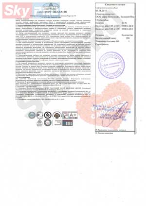 Паспорт изделия для натяжного потолка Черутти